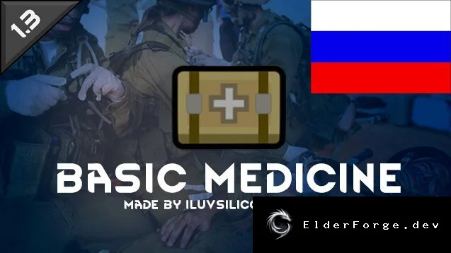 Русификатор Basic Medicine для RimWorld – локализация базовой медицины