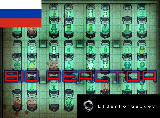 Русификатор BioReactor для RimWorld – полная локализация