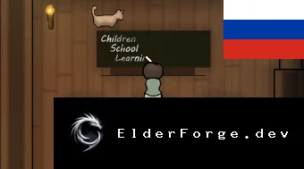 Русификатор Children, School and Learning для RimWorld – полная локализация