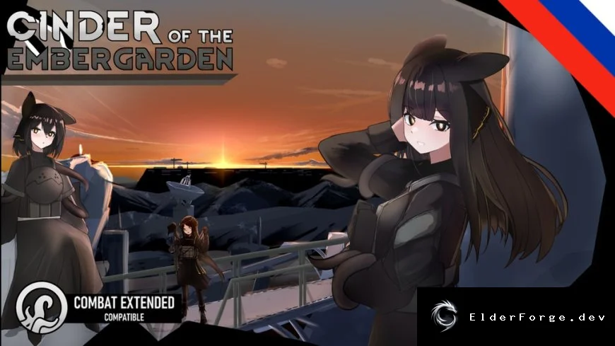 Русификатор Cinders of the Embergarden для RimWorld – полный перевод