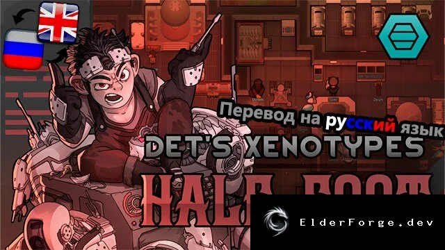 Русификатор Det's Xenotypes – Half-foot для RimWorld