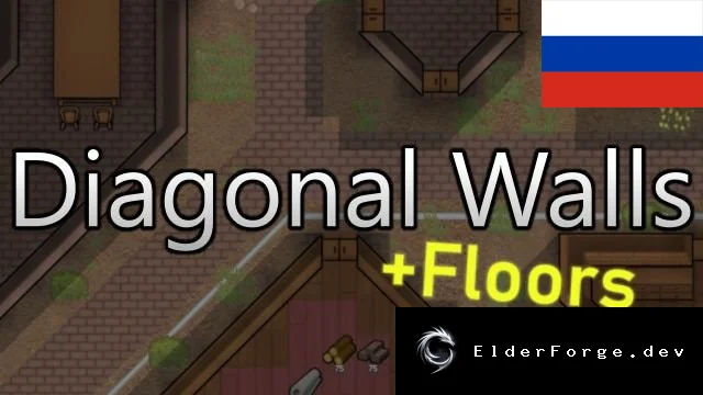 Русификатор Diagonal Walls 2 для RimWorld – полная локализация