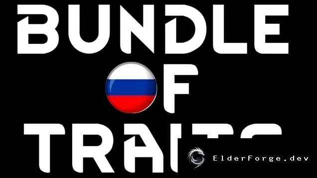 Русификатор DN Bundle Of Traits для RimWorld – полная локализация