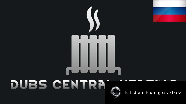Русификатор Dubs Central Heating для RimWorld – полная локализация