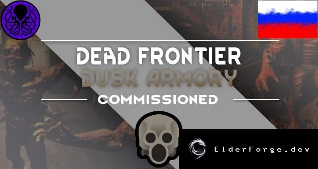 Русификатор Dusk Armory для RimWorld – полная локализация