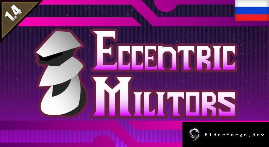 Русификатор Eccentric Militors для RimWorld