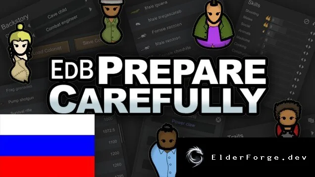 Русификатор EdB Prepare Carefully для RimWorld 1.4 – полная локализация