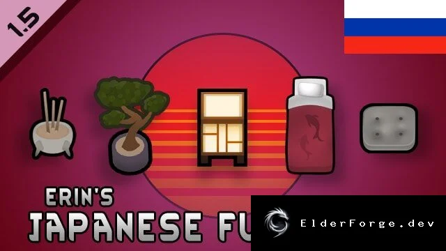 Русификатор Erin's Japanese Furniture для RimWorld