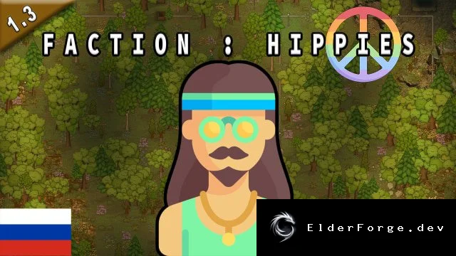 Русификатор Faction: Hippies для RimWorld – полная локализация