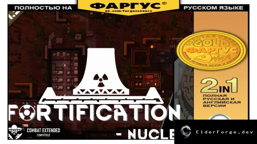Русификатор Fortification Industrial – Nuclear Dawn для RimWorld