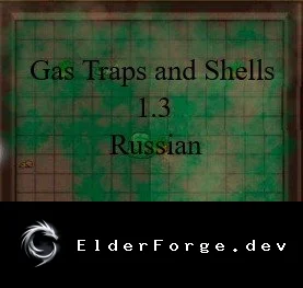 Русификатор Gas Traps And Shells для RimWorld – перевод газовых ловушек