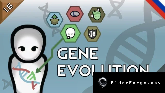 Русификатор Gene Evolution для RimWorld – полная локализация