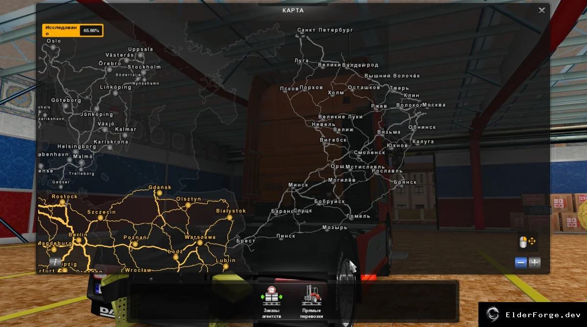 Обложка мода: Русификатор городов RusMap v1.5 для Euro Truck Simulator 2