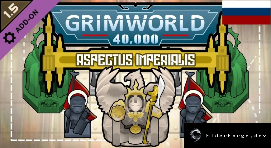 Русификатор GrimWorld 40,000 – Aspectus Imperialis для RimWorld