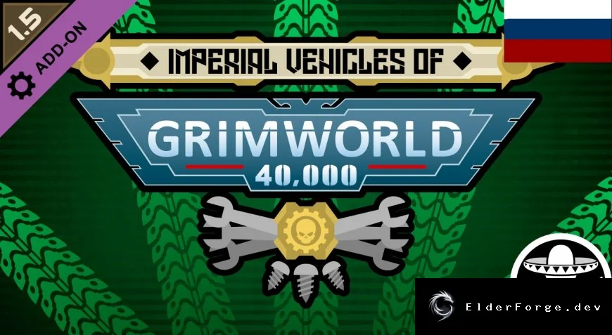 Русификатор GrimWorld 40,000 – Vehicles of Grimworld для RimWorld