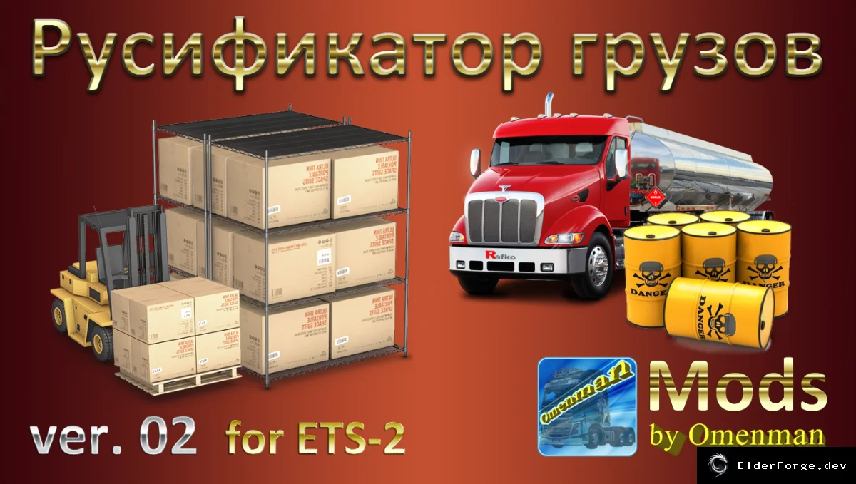 Обложка мода: Русификатор грузов Trailer Pack для Euro Truck Simulator 2 – 80 русских названий