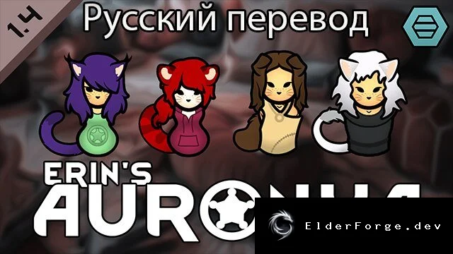 Русификатор ксенотипа Auronya от Erin's Auronya – перевод на русский для RimWorld
