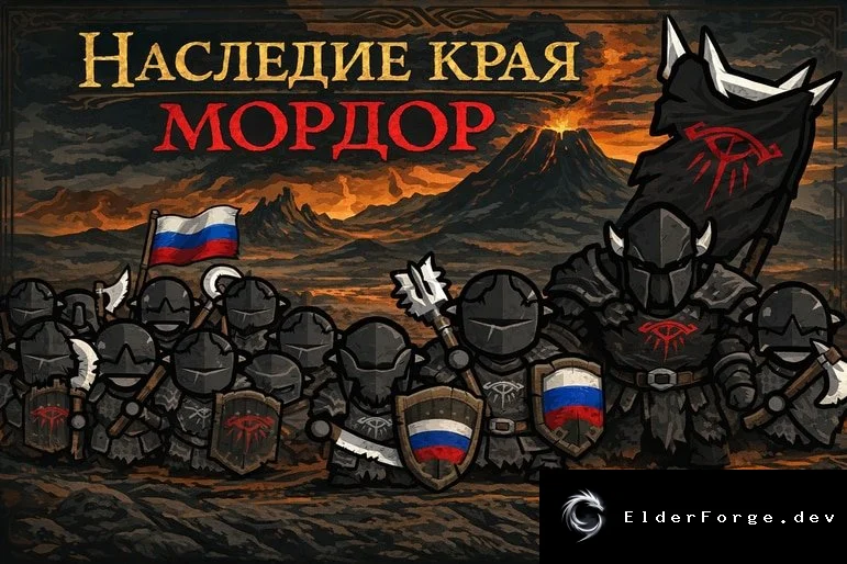 Русификатор Legacy of The Rim – Shadow of the East для RimWorld