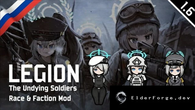 Русификатор Legion: The Undying Soldiers – русская локализация для RimWorld