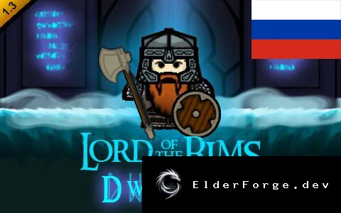 Русификатор Lord of the Rims – Dwarves: гномы в RimWorld