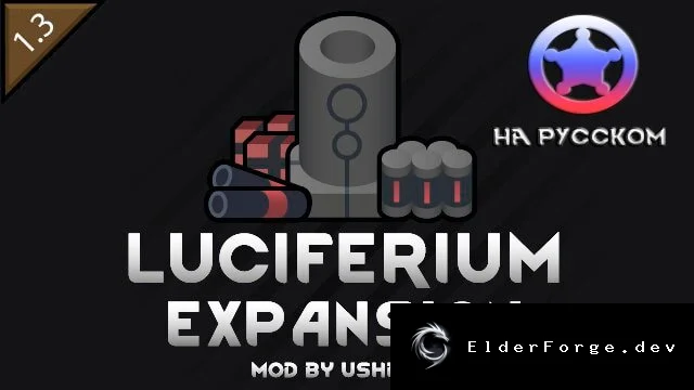 Русификатор Luciferium Expansion для RimWorld
