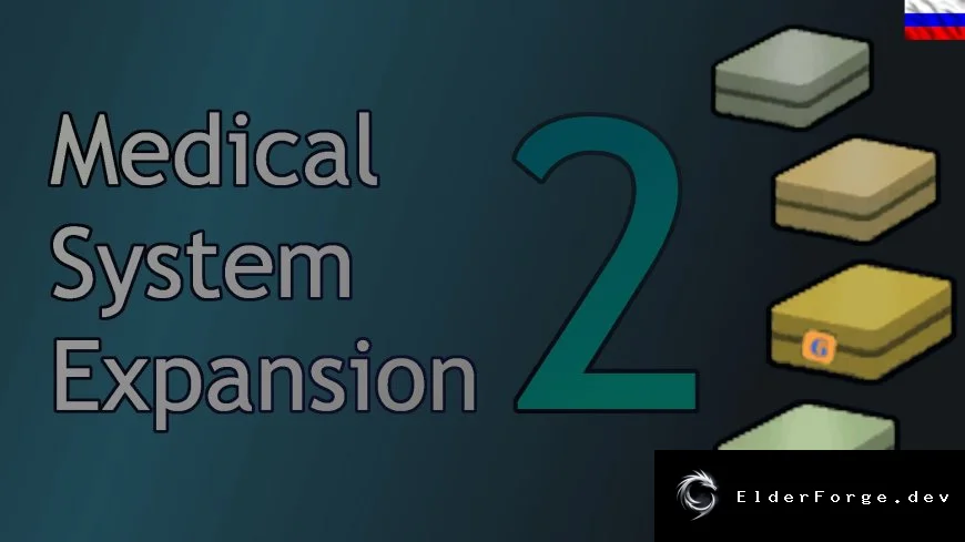Русификатор Medical System Expansion 2 для RimWorld