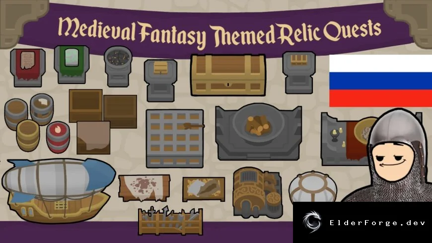 Русификатор Medieval Fantasy Relic Quests для RimWorld