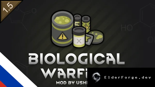 Русификатор мода Biological Warfare для RimWorld
