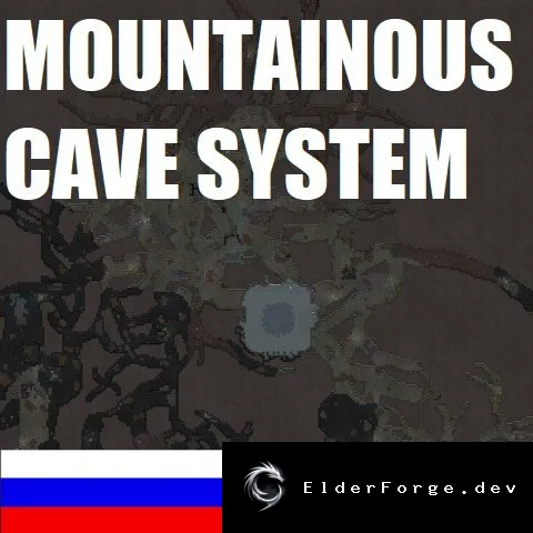 Русификатор Mountainous Cave System для RimWorld – перевод и поддержка