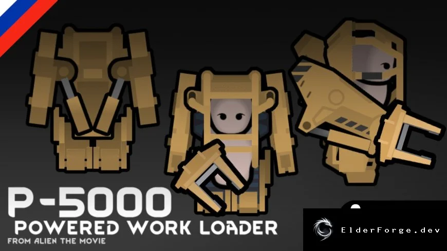 Русификатор P‑5000 Powered Work Loader для RimWorld