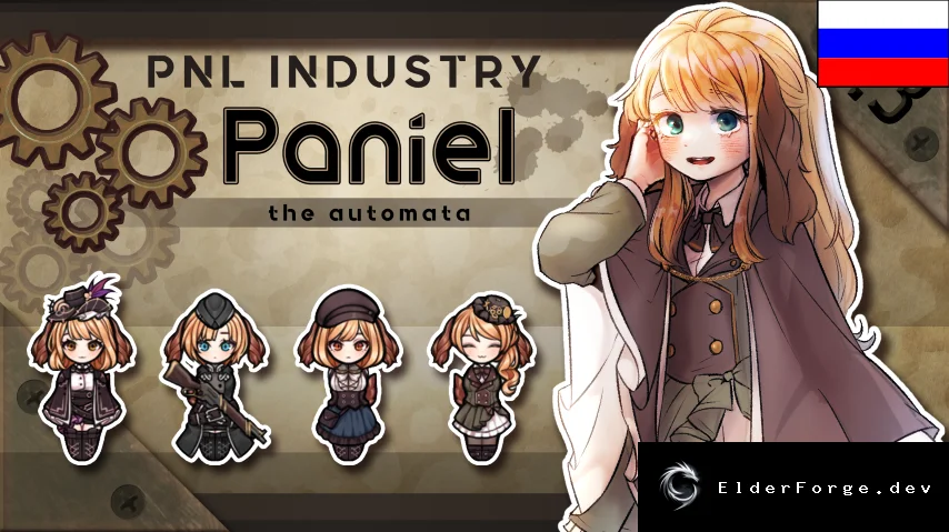 Русификатор Paniel the Automata для RimWorld – полная локализация