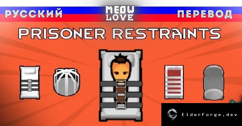Русификатор Prisoner Restraints для RimWorld – полная локализация