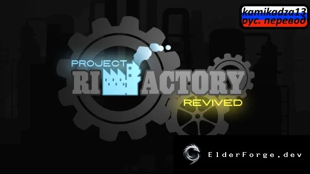 Русификатор Project RimFactory Revived для RimWorld – перевод дополнений