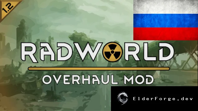 Русификатор RadWorld для RimWorld – полная локализация