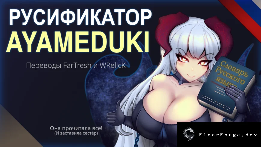 Русификатор рас для RimWorld: Chaoura, Idearn, Idhale и другие