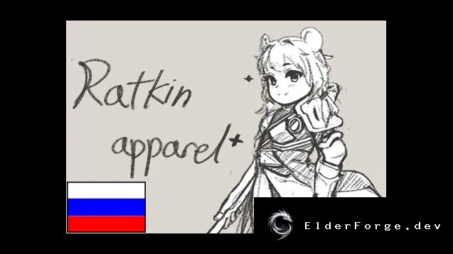 Русификатор Ratkin Apparel+ для RimWorld – полная локализация одежды крыс