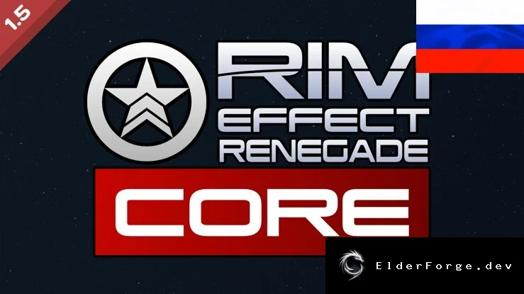Русификатор Rim-Effect Renegade: Core для RimWorld – полная локализация
