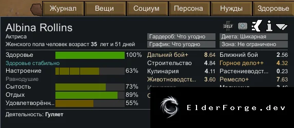 Русификатор RimHUD для RimWorld – полная локализация UI