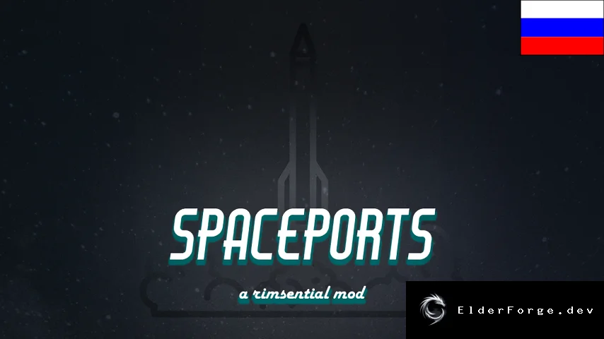 Русификатор Rimsential – Spaceports для RimWorld