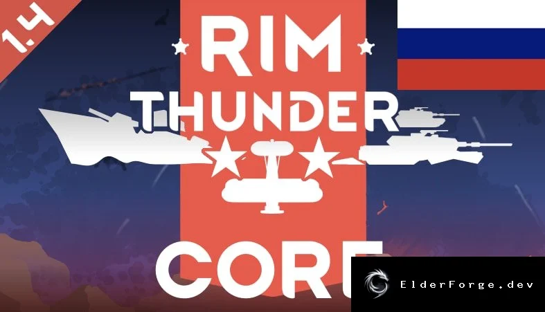 Русификатор RimThunder – Core для RimWorld