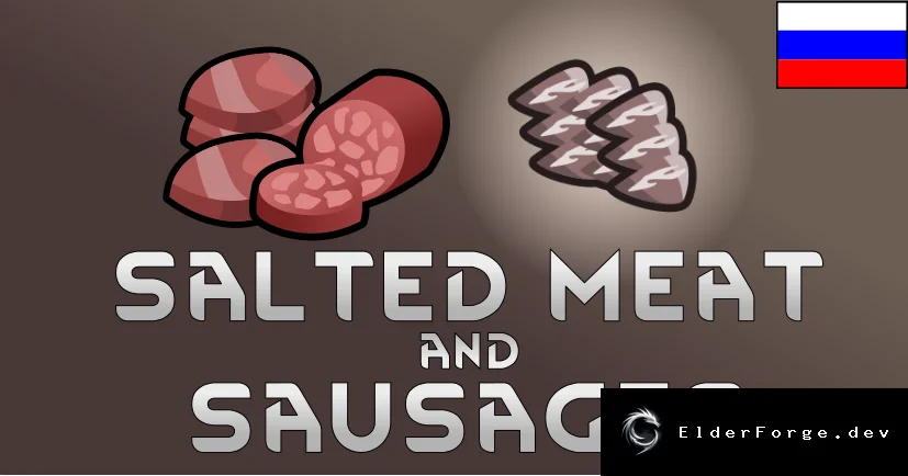 Русификатор Salted Meat для RimWorld – полная локализация