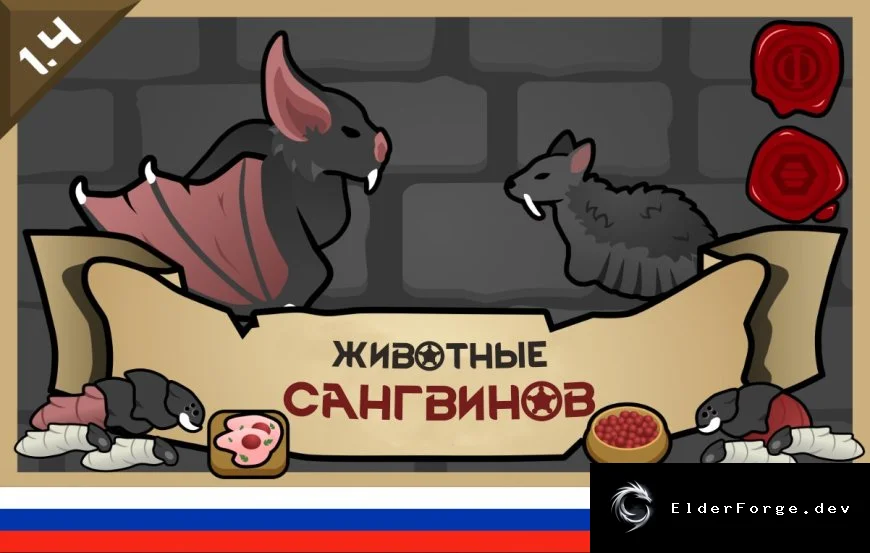 Русификатор Sanguinary Animals для RimWorld – полная локализация