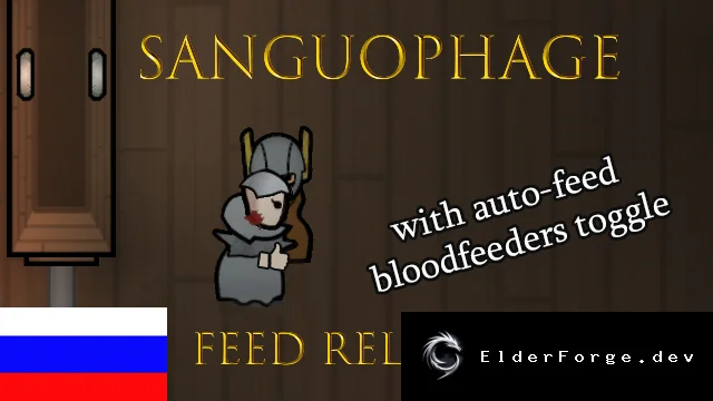 Русификатор Sanguophage Feed Relationship для RimWorld
