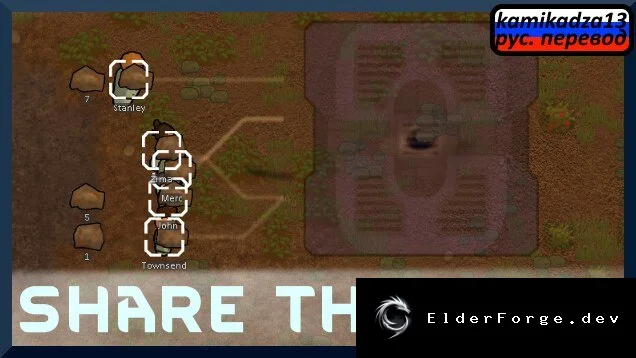 Русификатор Share The Load для RimWorld – перевод настроек