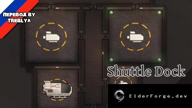 Русификатор Shuttle Dock для RimWorld – полная локализация