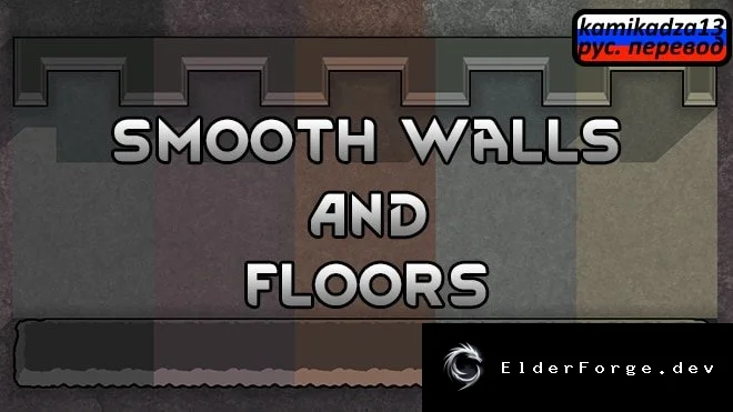 Русификатор Smooth Walls and Floors для RimWorld – полная локализация