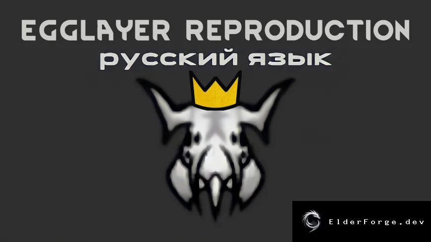 Русификатор Spawning through Egglayer для Mantodean в RimWorld