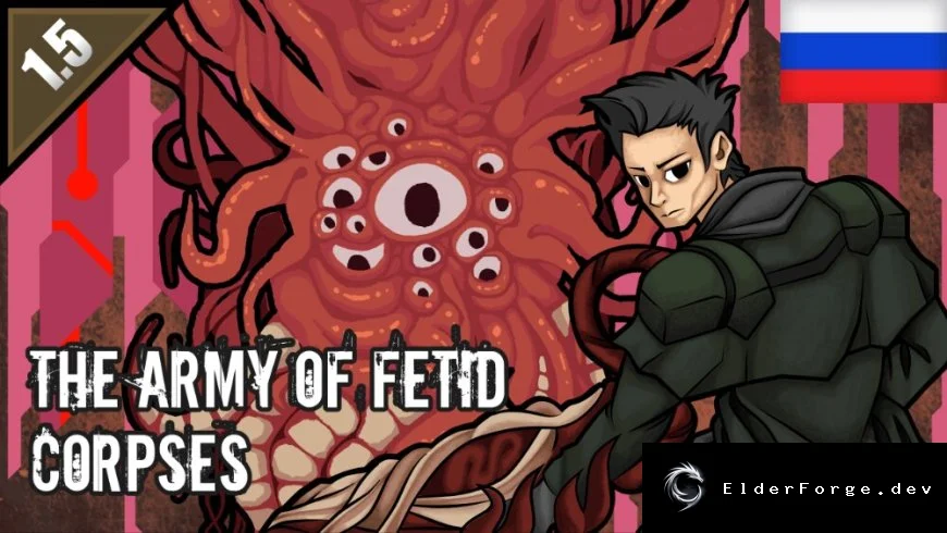 Русификатор The Army Of Fetid Corpses 1.5 для RimWorld – полная локализация