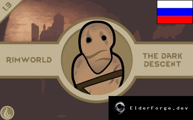 Русификатор The Dark Descent для RimWorld – полная локализация