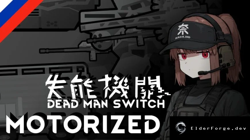 Русификатор The Dead Man's Switch – Motorized для RimWorld